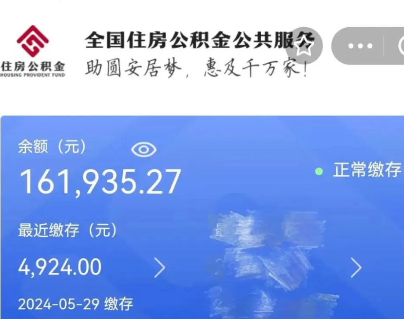 昆明代取出住房公积金（代取公积金是怎么操作的）