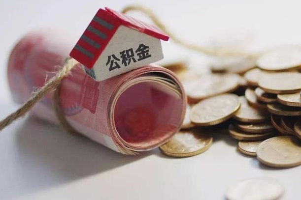 昆明公积金封存的钱怎么取出来（公积金封存怎么提取现金）